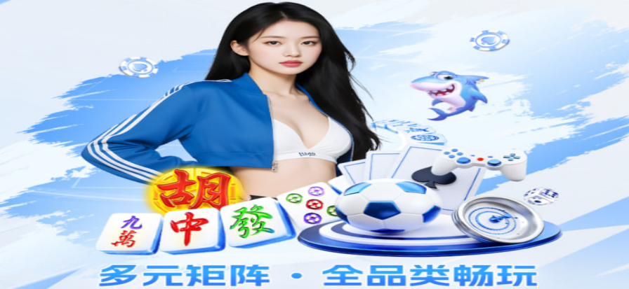 极速直播赛事直播画面预览